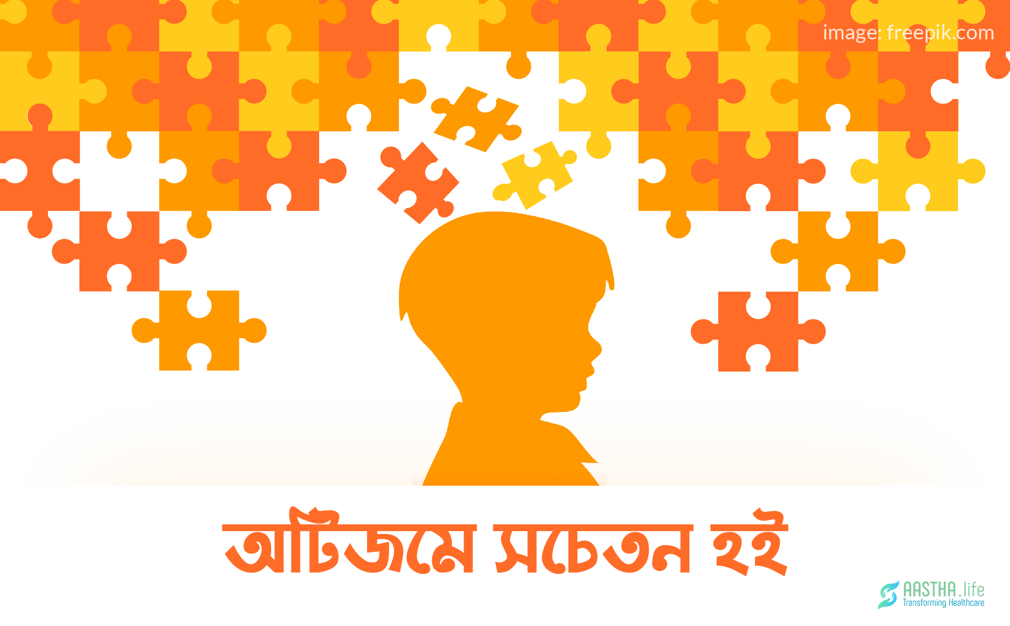 অটিজম কেন হয়? অটিজম শিশুদের চিকিৎসা পদ্ধতি!